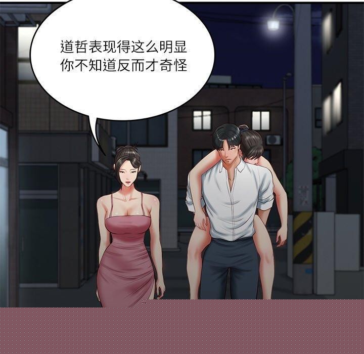 财阀家的女婿第25話