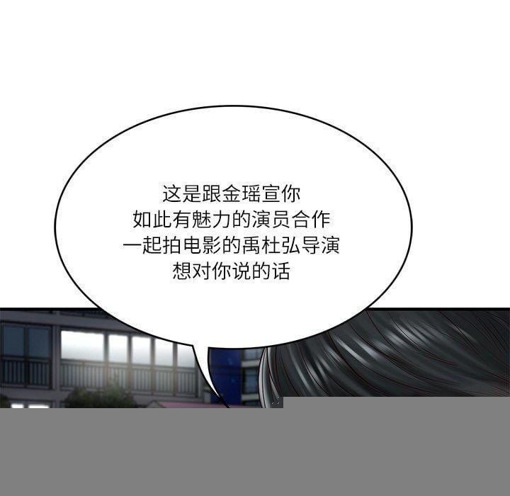 财阀家的女婿第25話