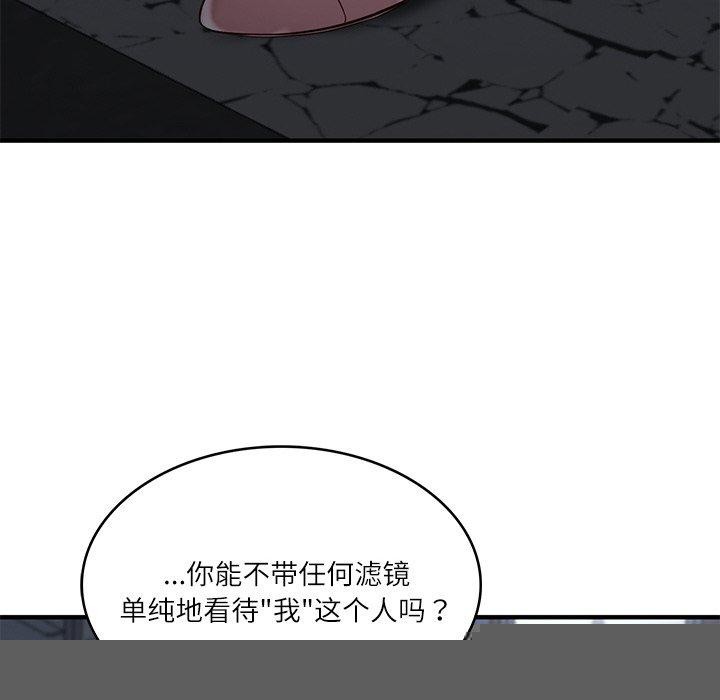 财阀家的女婿第25話