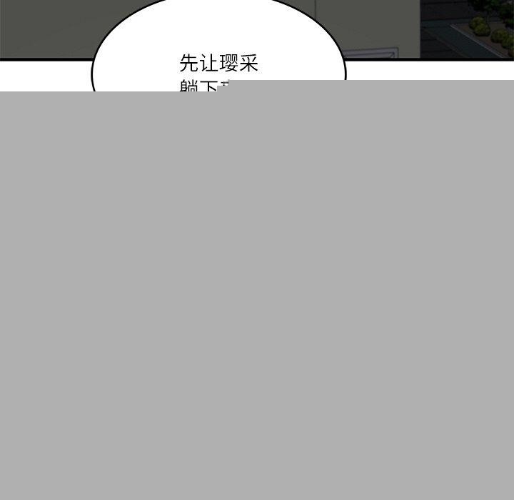 财阀家的女婿第25話