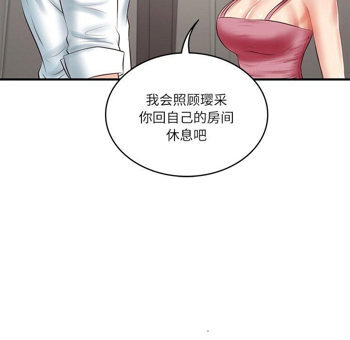 财阀家的女婿第25話