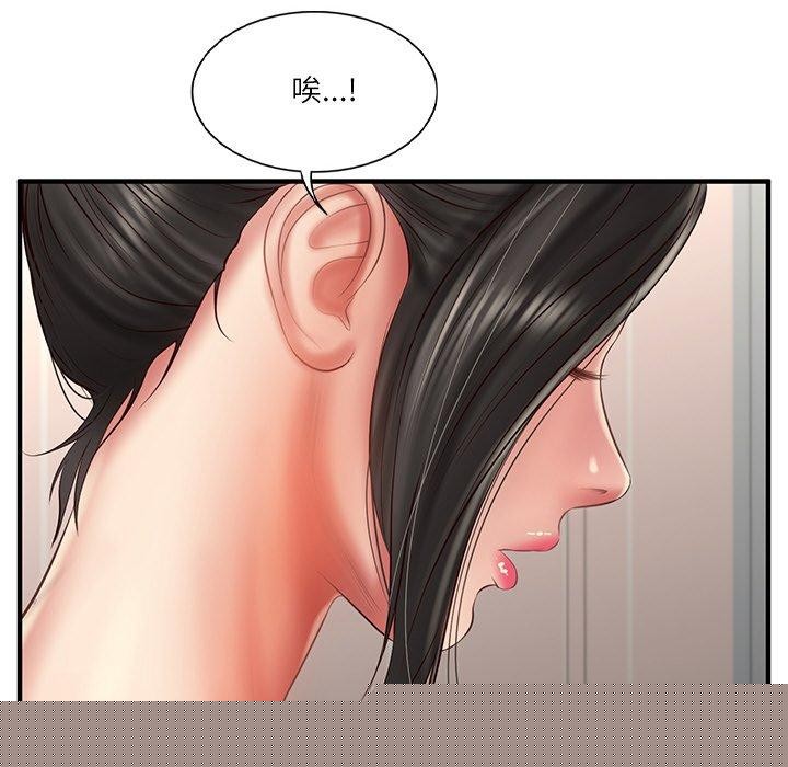 财阀家的女婿第25話