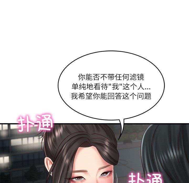 财阀家的女婿第25話
