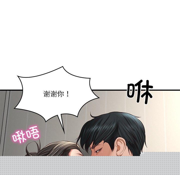 财阀家的女婿第25話