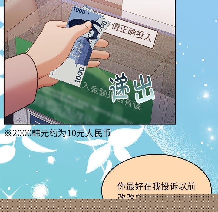怀孕契约第30話