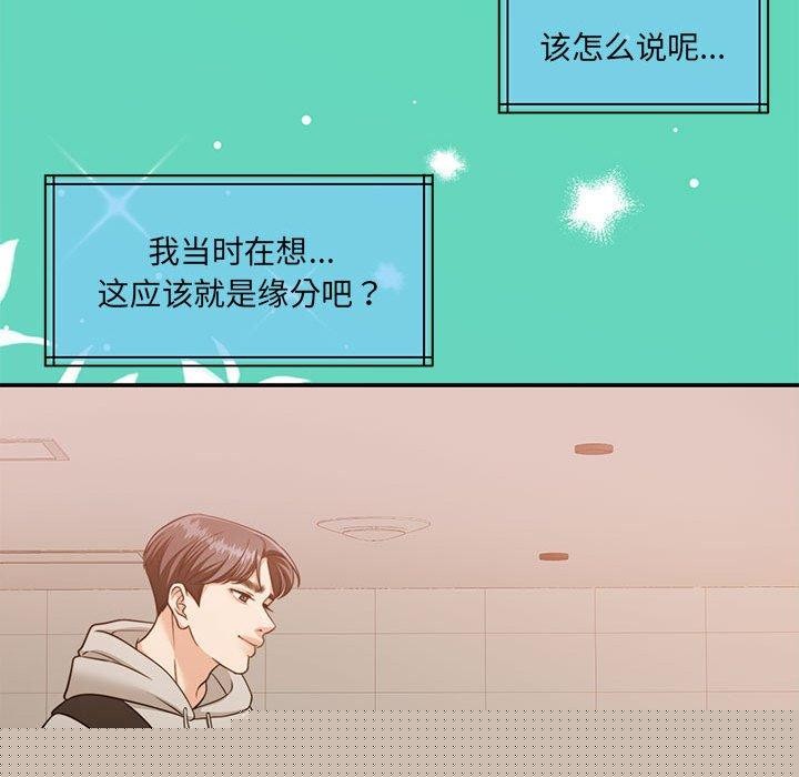 怀孕契约第30話