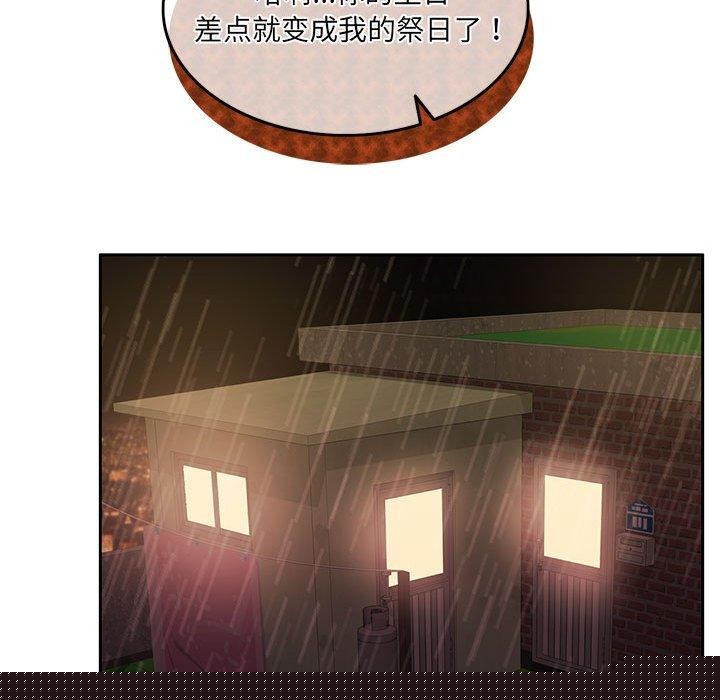 怀孕契约第30話