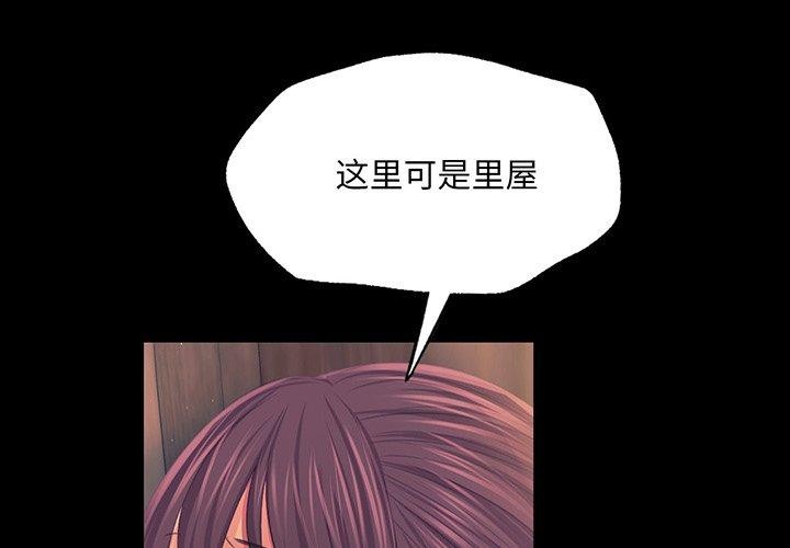 小姐第66話