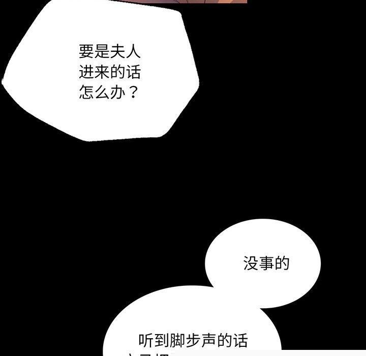 小姐第66話