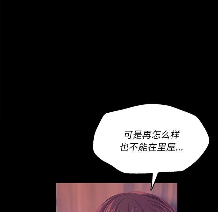 小姐第66話