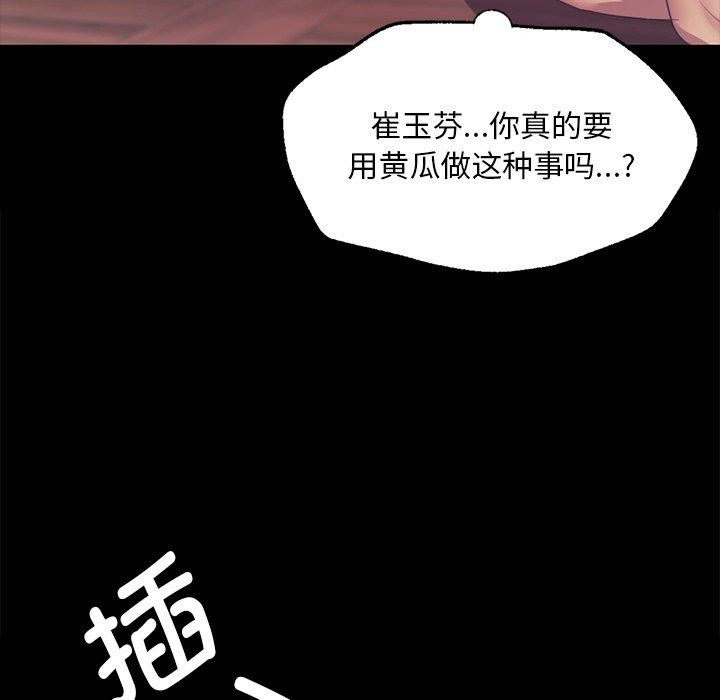 小姐第66話