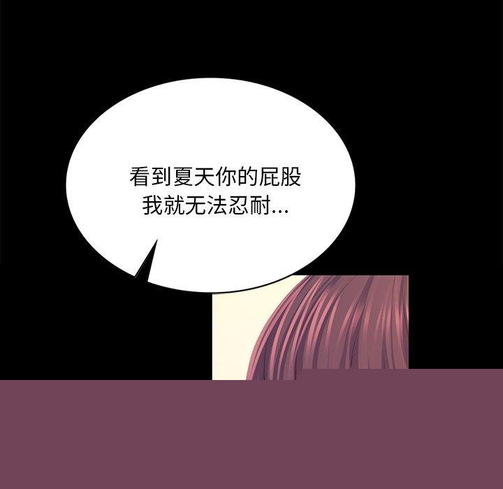 小姐第66話