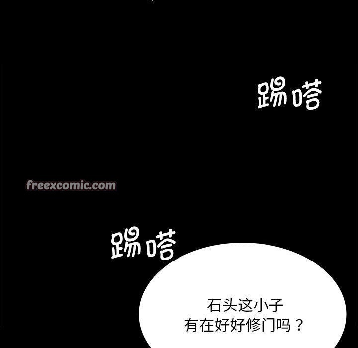 小姐第66話