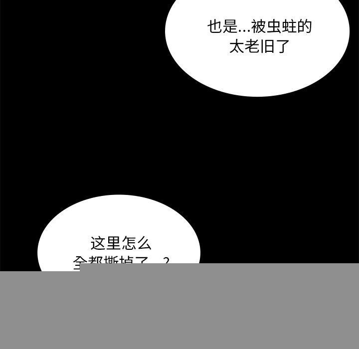 小姐第66話