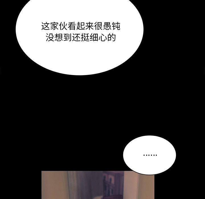小姐第66話