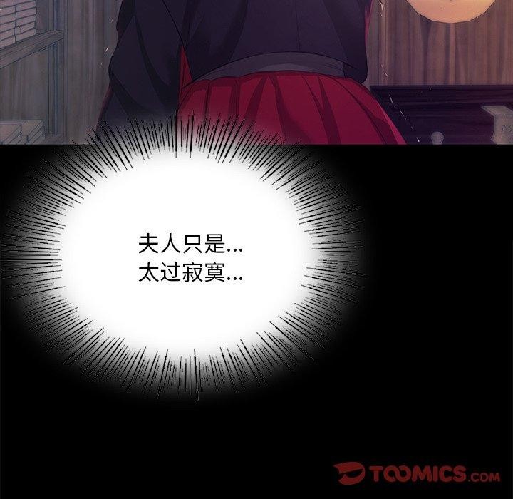 小姐第66話