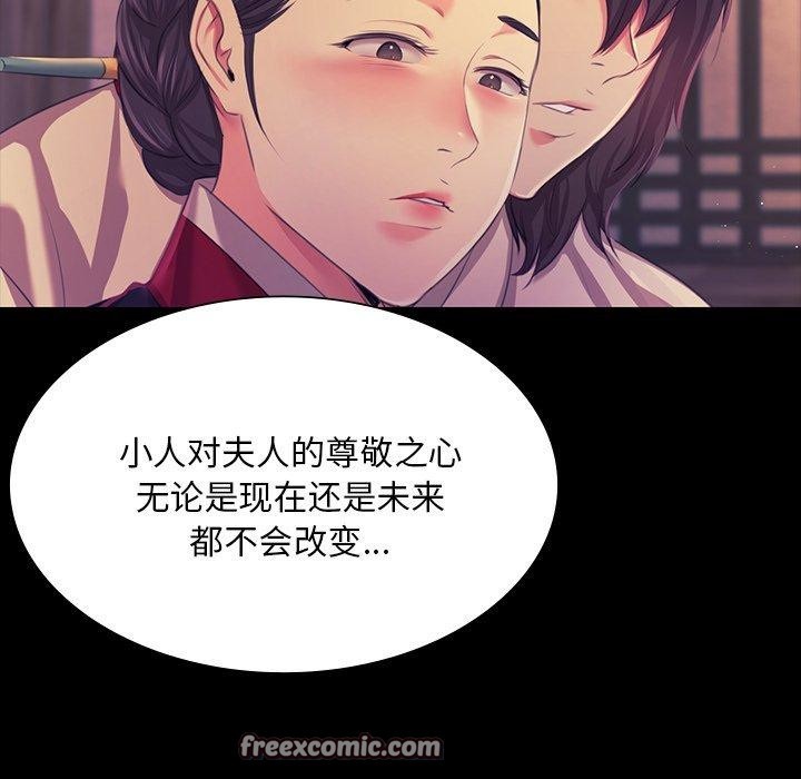 小姐第66話