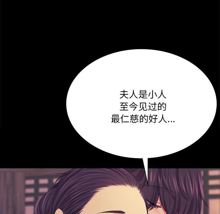 小姐第66話