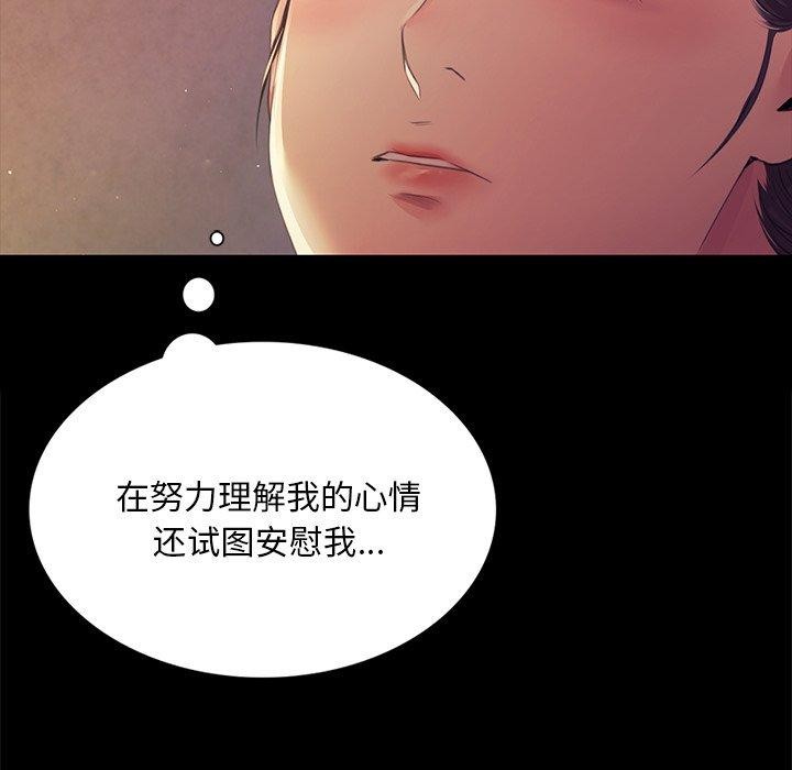 小姐第66話