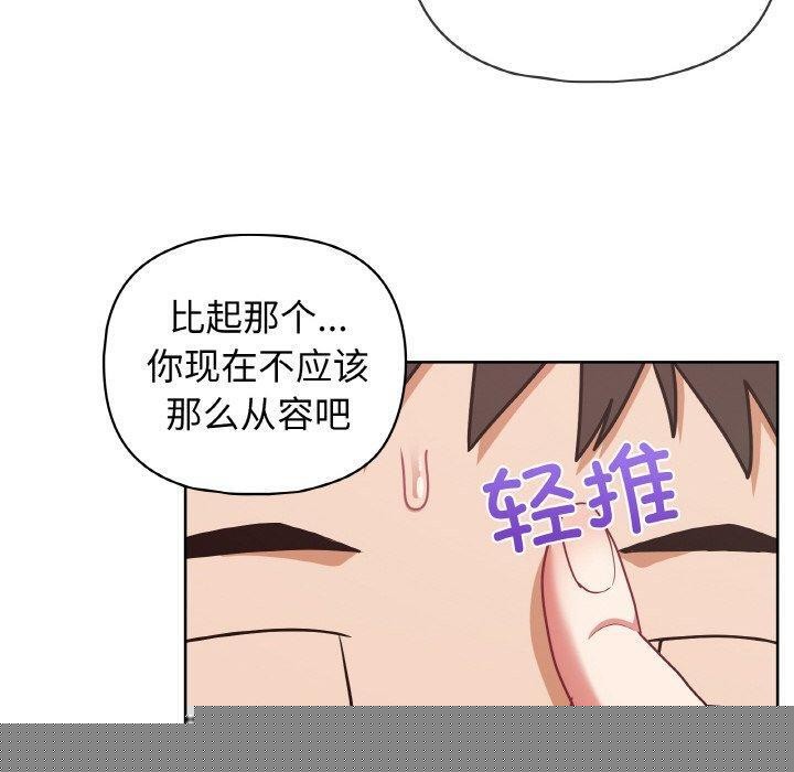 这公司归我了第47話