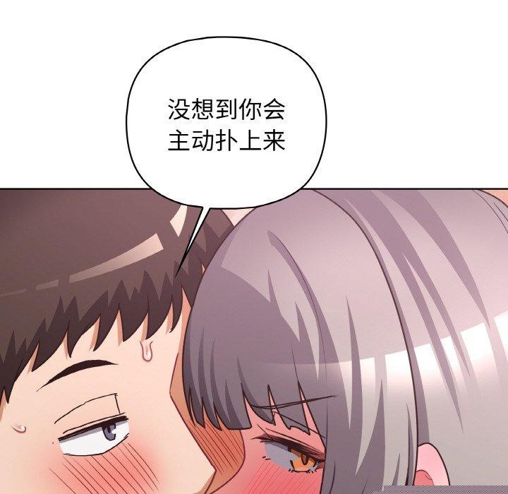 这公司归我了第47話