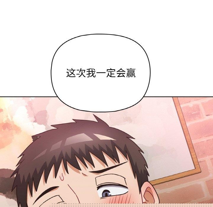 这公司归我了第47話