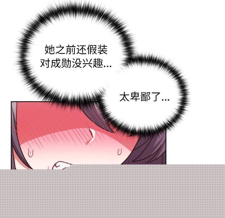 这公司归我了第47話