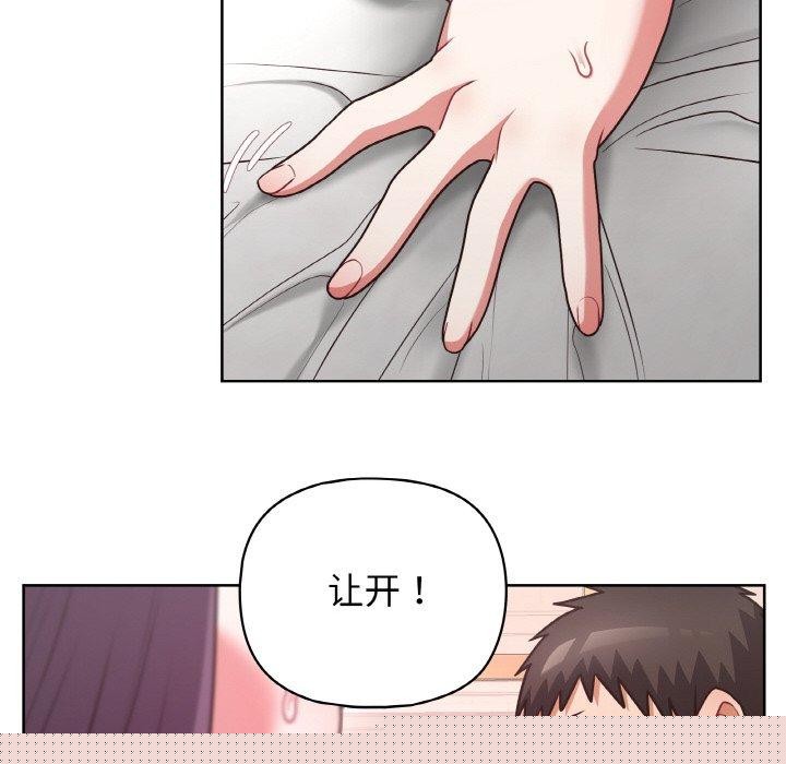 这公司归我了第47話