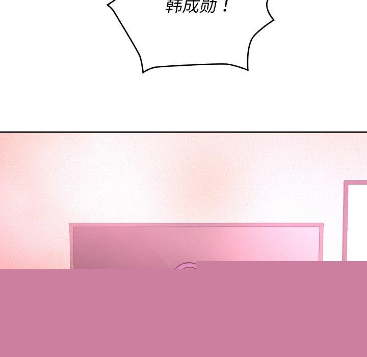 这公司归我了第47話
