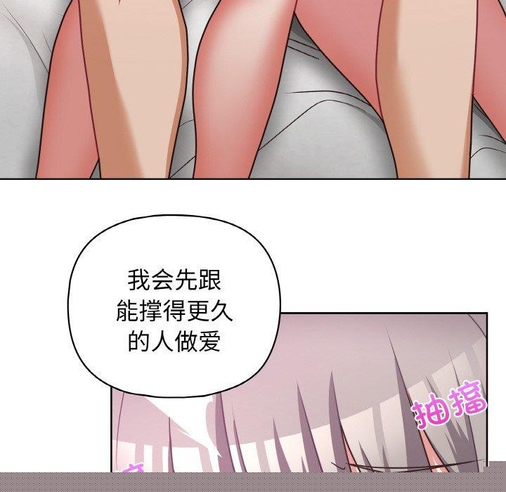 这公司归我了第47話