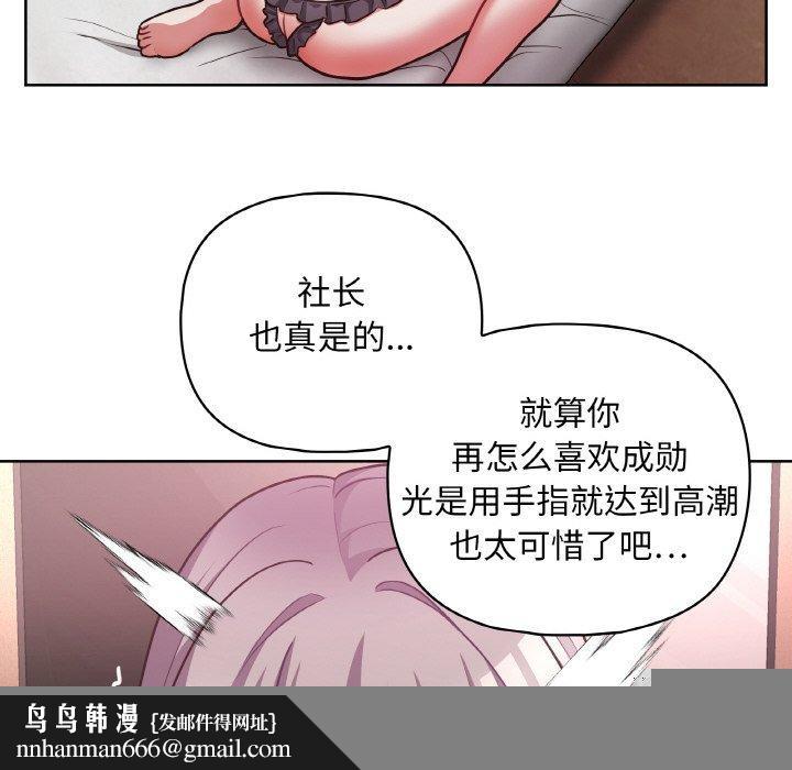 这公司归我了第47話