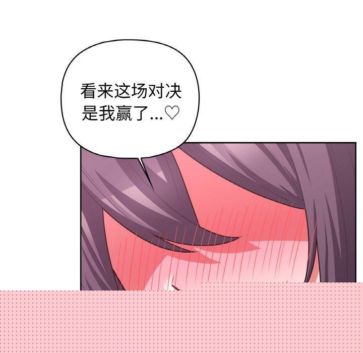 这公司归我了第47話