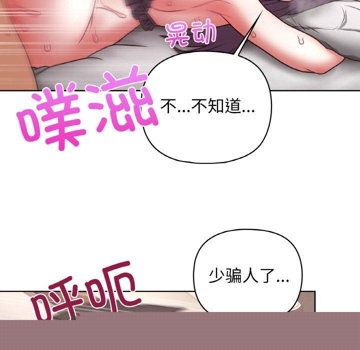 这公司归我了第47話
