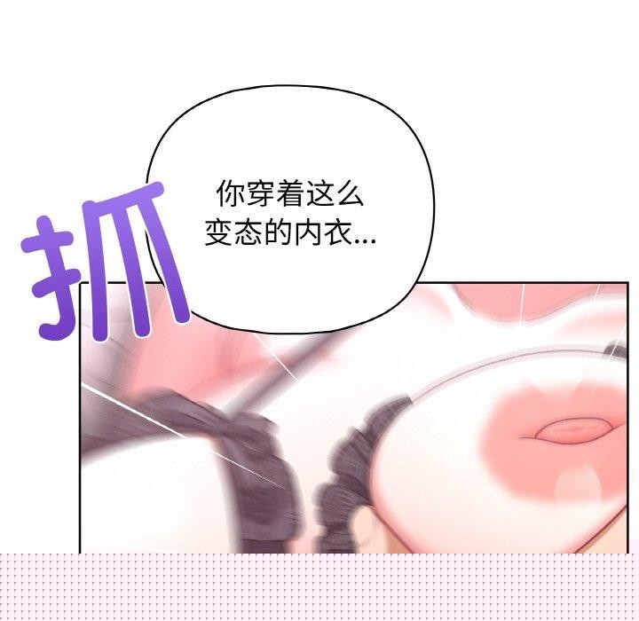 这公司归我了第47話