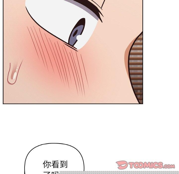 这公司归我了第47話