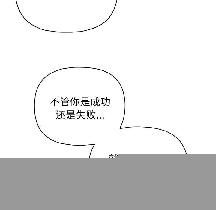 这公司归我了第47話
