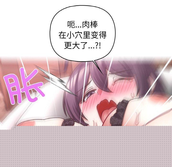 这公司归我了第47話