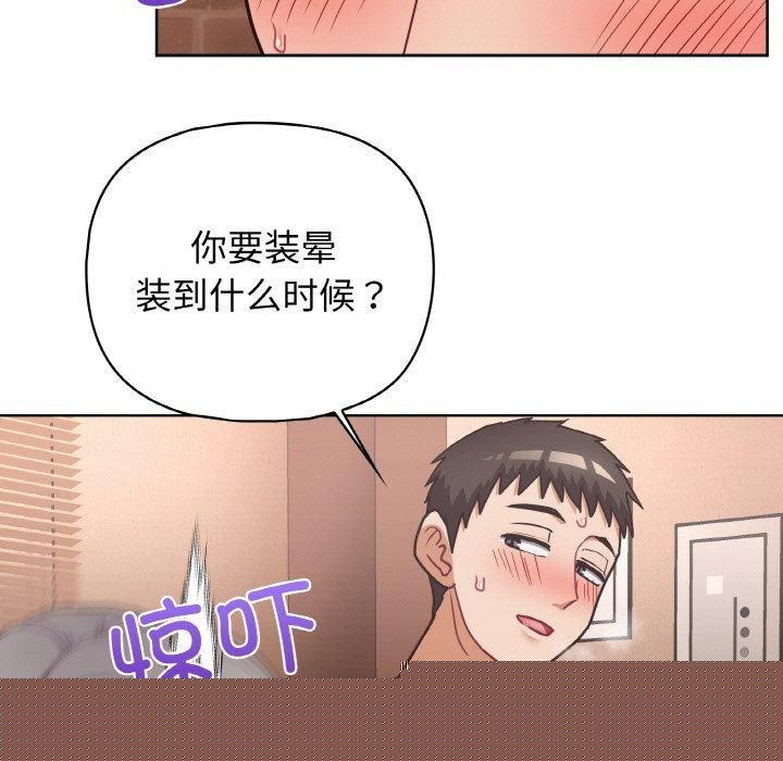 这公司归我了第47話