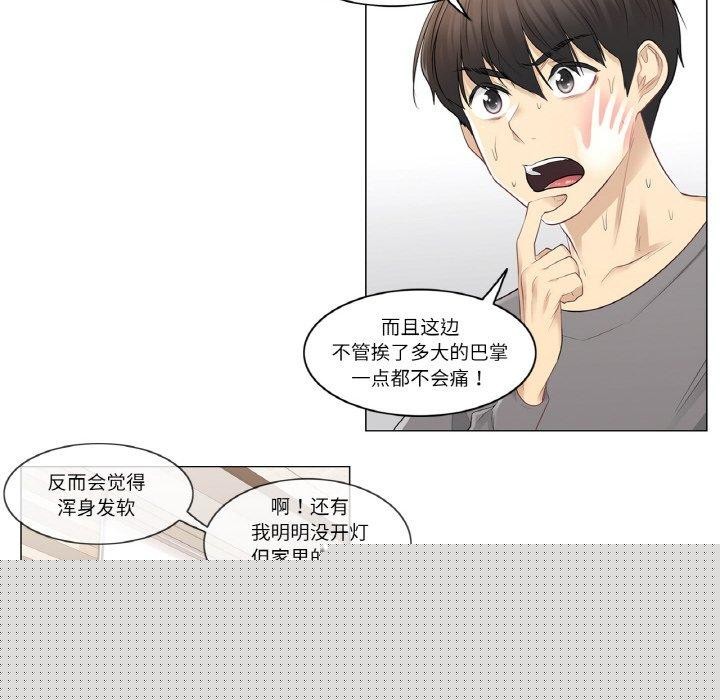 轻触!解除封印第4話