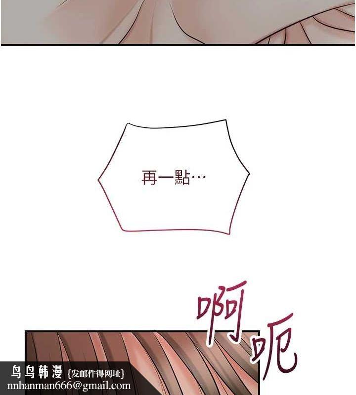 花容湿色:取花点第48話-性慾高漲的銀雪