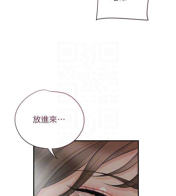 花容湿色:取花点第48話-性慾高漲的銀雪