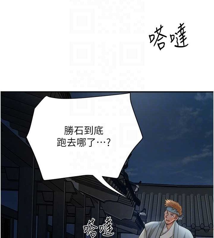 花容湿色:取花点第48話-性慾高漲的銀雪