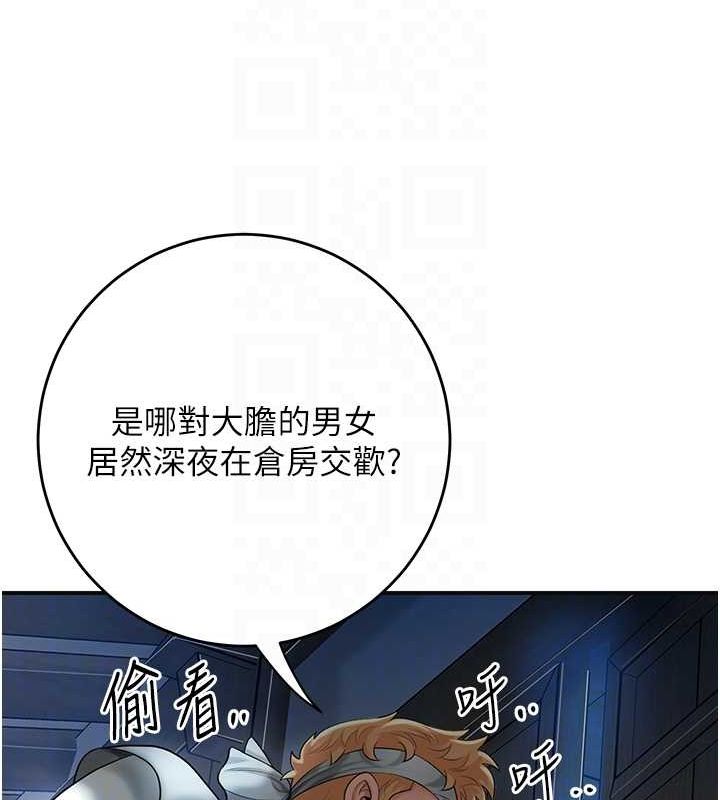 花容湿色:取花点第48話-性慾高漲的銀雪