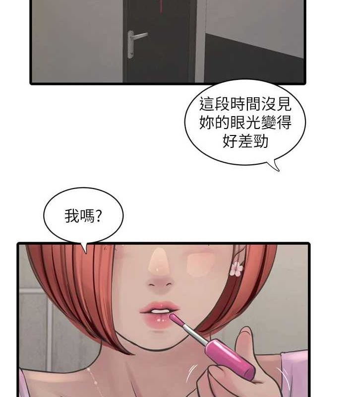 水电工日誌第87話-我要吃妳的男人