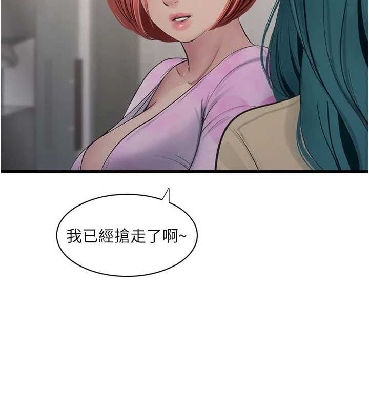 水电工日誌第87話-我要吃妳的男人