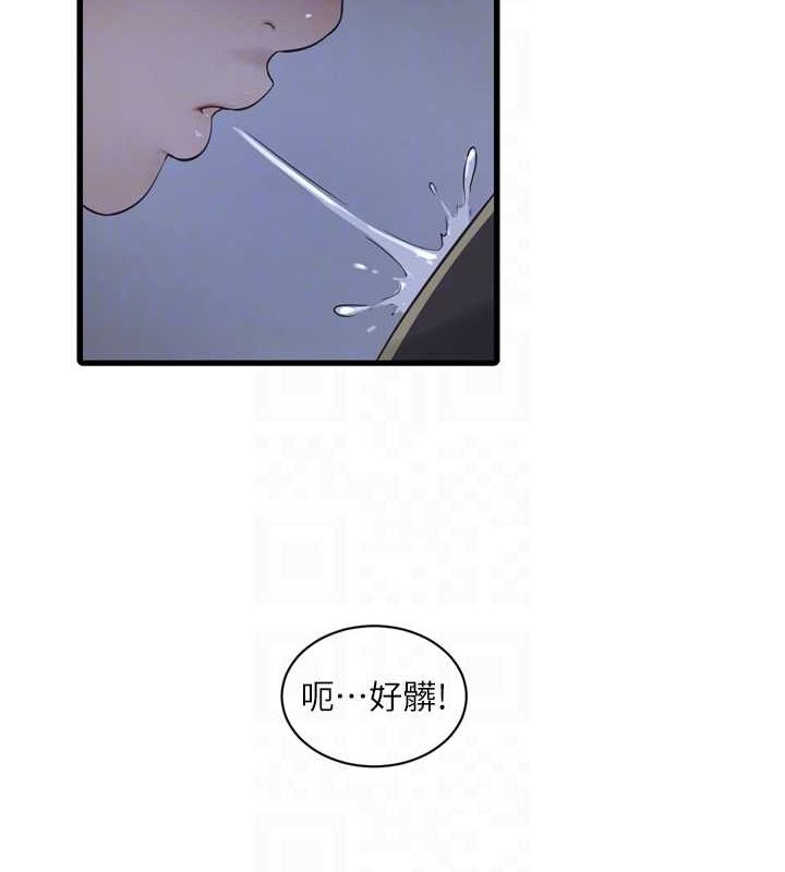 水电工日誌第87話-我要吃妳的男人