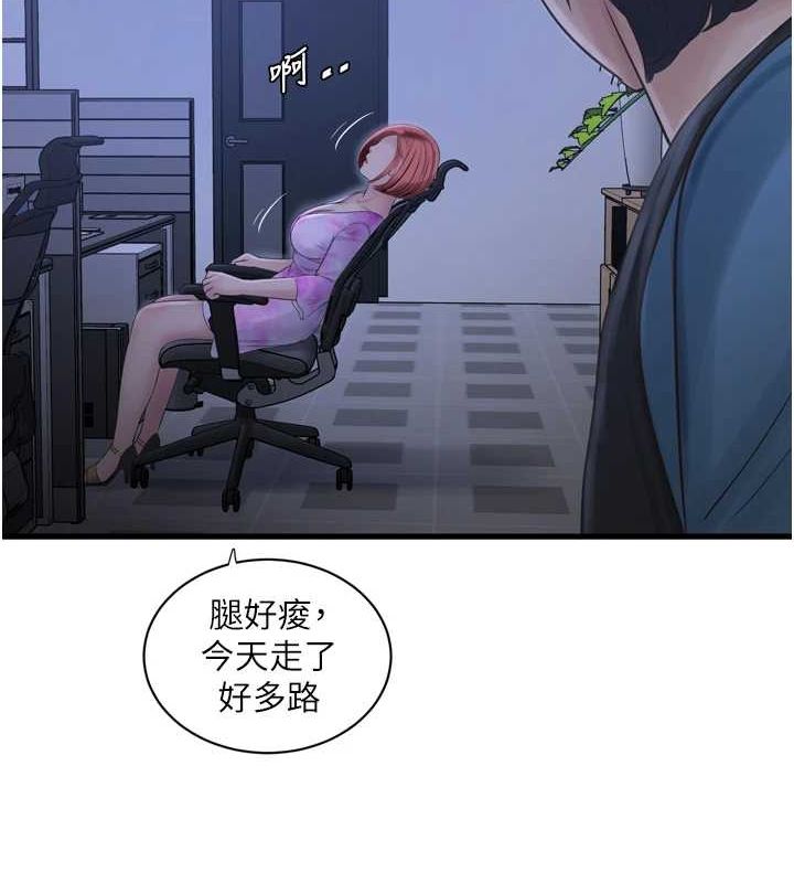 水电工日誌第87話-我要吃妳的男人
