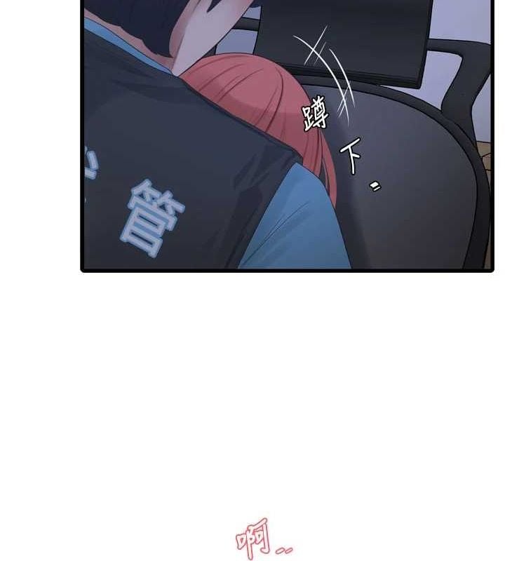 水电工日誌第87話-我要吃妳的男人