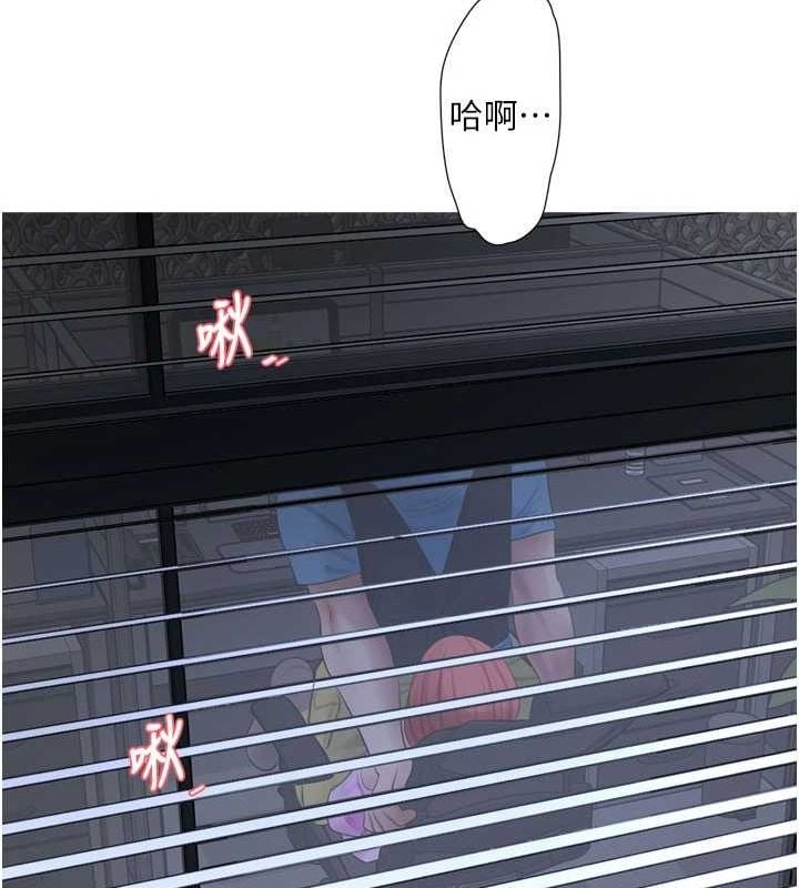 水电工日誌第87話-我要吃妳的男人