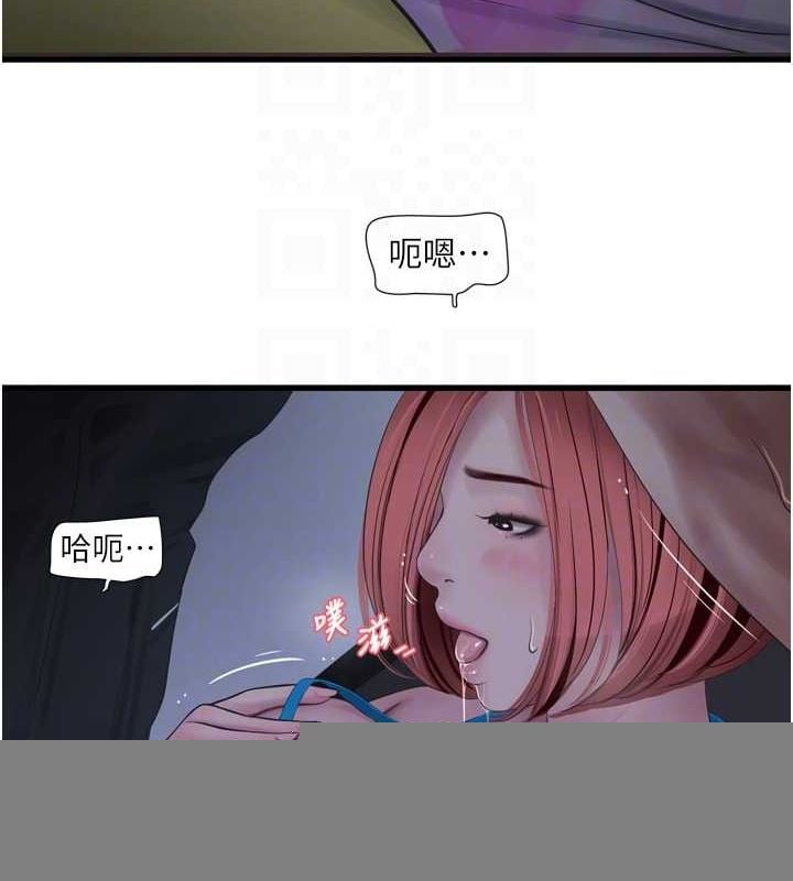 水电工日誌第87話-我要吃妳的男人